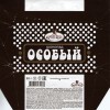 Dark chocolate, 50g, 30.06.2014, JSCo Orkla Brands Russia, Confectionery plant named after N.K.Krupskaya, St.Petersburg, Russia