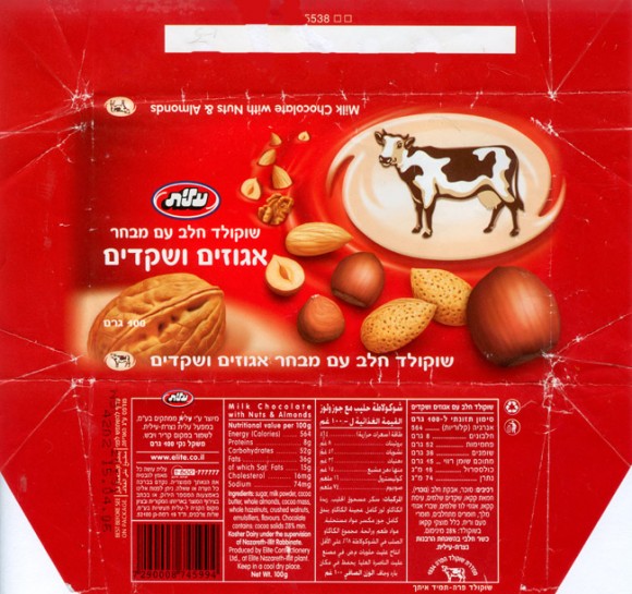 Milk chocolate with nuts and almonds, 100g, 15.04.2004, Elite Confectionery Ltd., Ramat-Gan, Israel