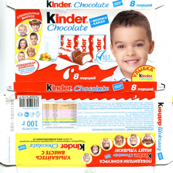 Kinder chocolate, 100g, 8 bars, 22.02.2012, Ferrero Russia, Vorsha, Russia