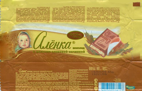 Alyonka, chocolate with milk and cereals filling, 45g, 19.03.2009, Krasny Oktyabr, Moscow, Russia