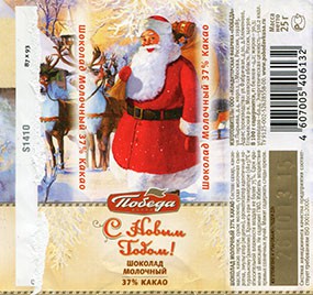 Milk chocolate, 25g, 26.10.2013, Pobeda Confectionery Ltd, Klemenovo, Russia