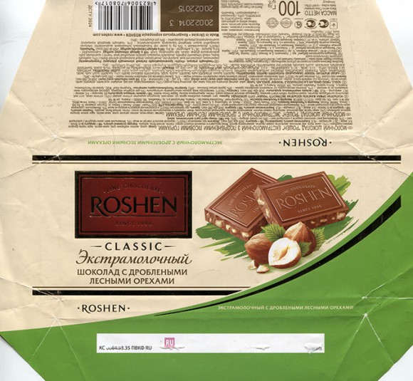 Chocolate with crushed hazelnuts, 100g, 20.02.2014, Vinnytsia Confectionery Factory ROSHEN, Ukraine 