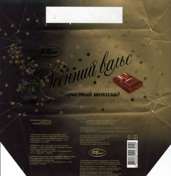 Osenniy Vals, porous chocolate, 100g, 15.03.2005, Rot-Front, Moscow, Russia