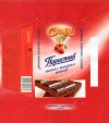 SladCo aerated chocolate without additives cherry and cognac flavor, 80g, 11.09.2007, Ulyanovsk branch of OJSC "Confectionery Group "SladCo", Ulyanovsk city, Russia