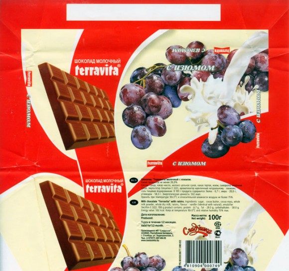 Terravita, milk chocolate with raisins, 100g, 23.08.2006, Sladushka, Stolbtsy, Belarus