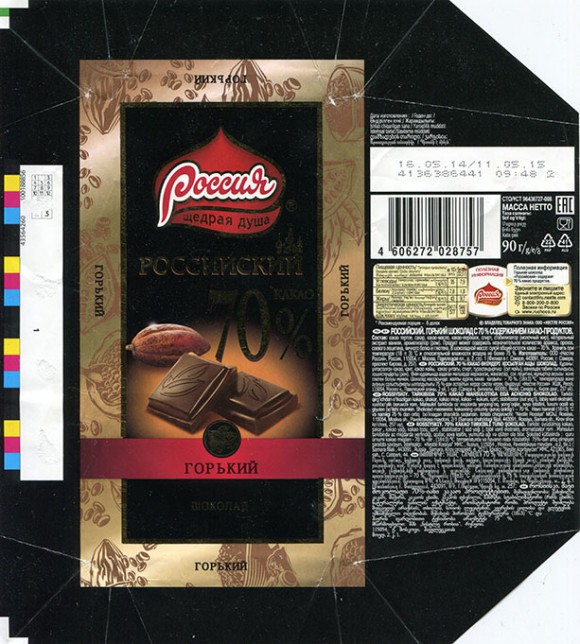 Dark chocolate, 90g, 16.05.2014, OOO Nestle Rossiya, Moscow, Russia, branch office in Samara