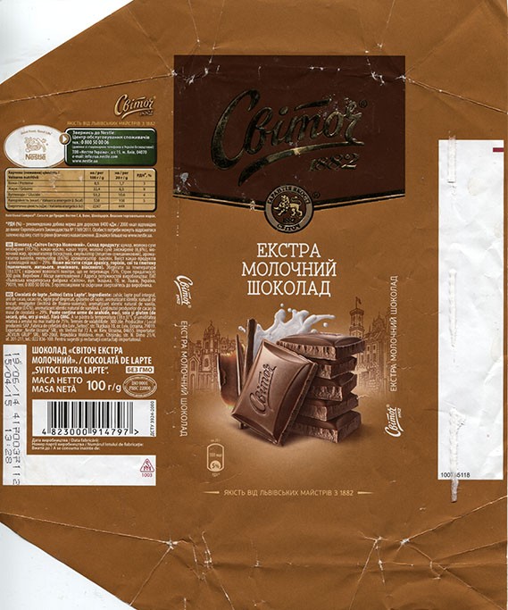 Extra milk chocolate, 100g, 19.06.2014, Svitoch confectionery factory, Lvov, Ukraine