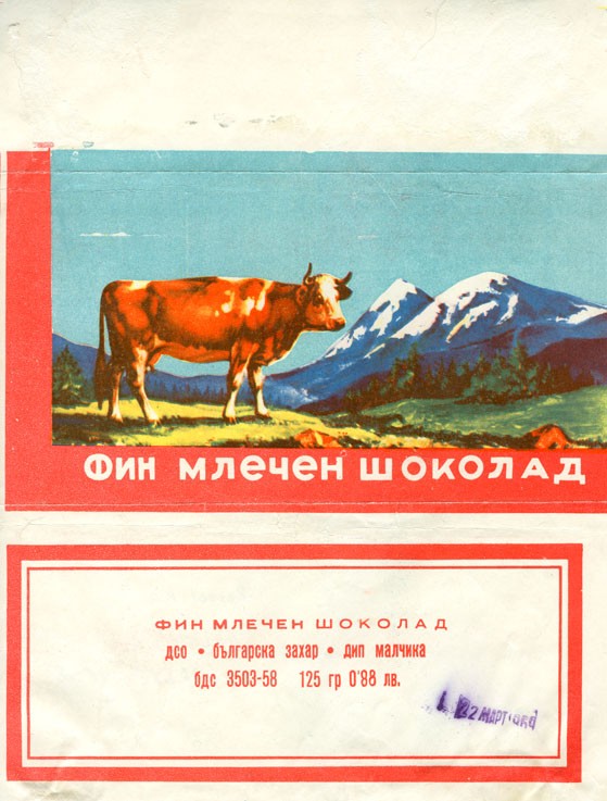 Fine milk chocolate, 125g, 22.03.1968, Malchika, Bulgaria