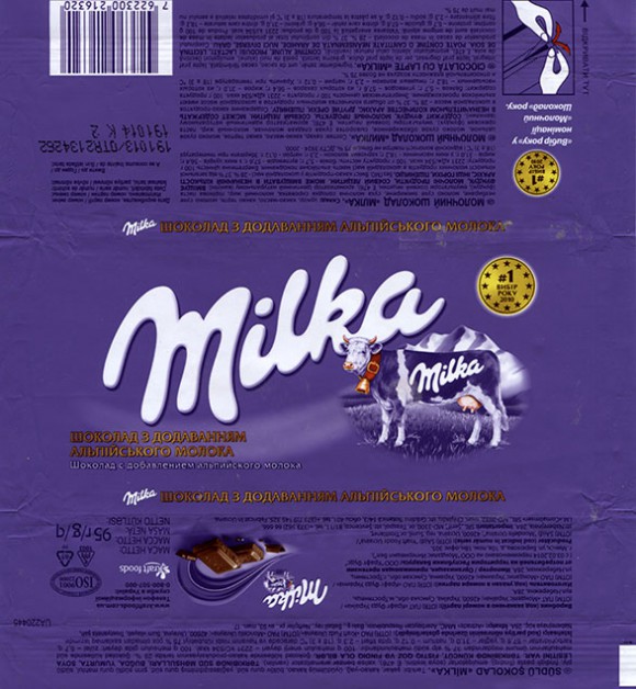 Milka, milk chocolate, 95g, 19.10.2013, Kraft Foods Ukraine, Trostjanetz, Ukraine