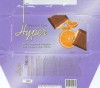 Novelli club, Hyper, milk compound chocolate with orange cream filling, 100g, 04.2004,  
Alfa Trading & Distributor Co. Ltd. Sofia, Bulgaria