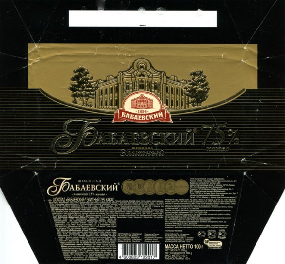 Babaevsky elite chocolate 75%, 100g, 03.02.2012, Babaevsky Confectionary Concern JSC, Moscow, Russia