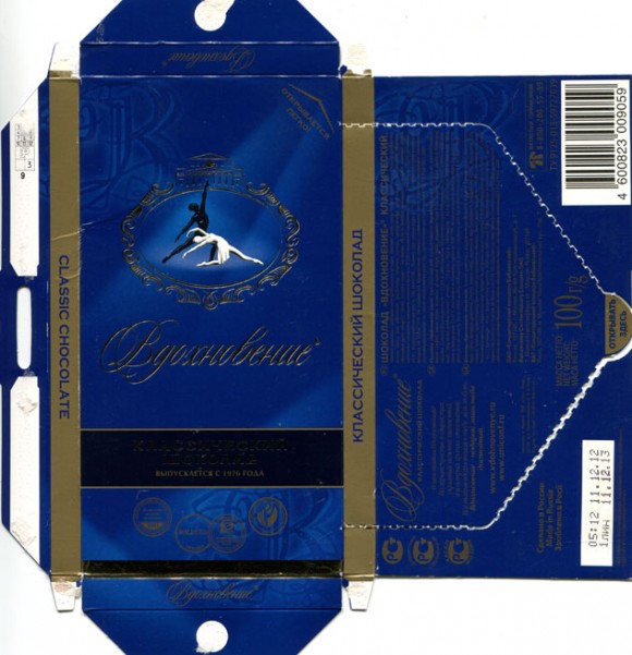 Dark chocolate with crushed hazelnut, 100g, 18.04.2012, Babaevsky Confectionary Concern OAO, Moscow, Russia