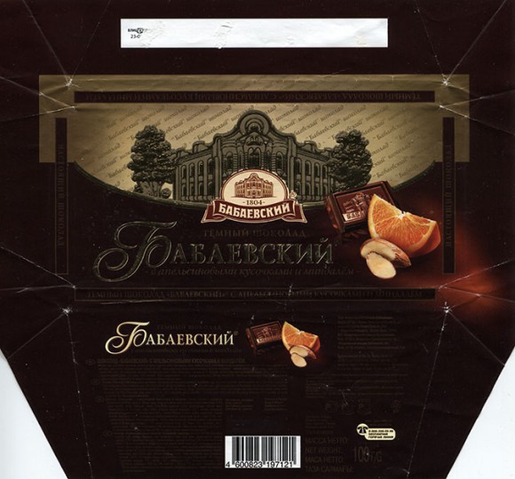 Babaevsky dark chocolate with orange pieces and almond, 100g, 23.06.2014, Babaevsky Confectionary Concern OAO, Moscow, Russia