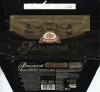 Dark chocolate, 100g, 27.06.2011, Babaevsky Confectionary Concern OAO, Moscow, Russia
