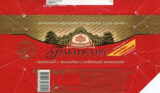 chocolate with fondant-cream filling, 50g, 13.01.2018, Babaevskiy Confectionary Concern OAO, Moscow, Russia