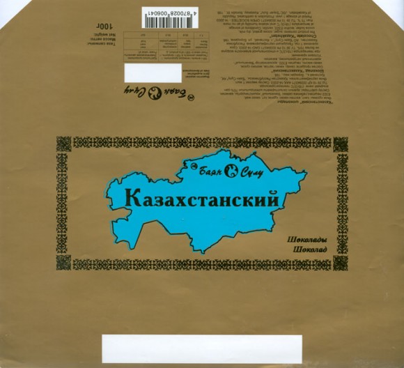 Chocolate Kazakhstan, 100g, 2009, JSC Bayan Sulu, Kostanay, Republic of Kazakhstan