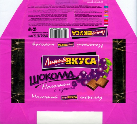 Line of taste, milk chocolate with raisins, 100g, 15.11.2003, Belorusskaja kofeinaja kompanija, Brest, Belarus