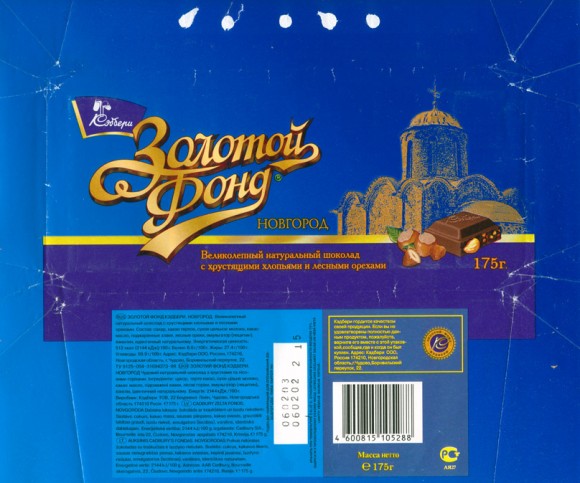 Zolotoi fond, Novgorod, milk chocolate with hazelnuts and crisp,175g, 06.02.2002
Cadbury, Chudovo