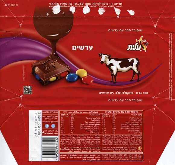 Milk chocolate, 100g, 15.07.2013, Elite Confectionery Ltd., Ramat-Gan, Israel