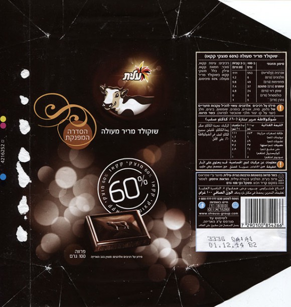 Dark chocolate, 100g, 01.12.2013, Elite Confectionery Ltd., Ramat-Gan, Israel