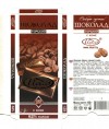 Ideal, bitter chocolate with coffee, 100g, 22.04.2010, JLLC The First Chocolate Company, Brest, Belarus