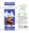 Ideal, milk chocolate, 100g, 28.04.2010, JLLC The First Chocolate Company, Brest, Belarus