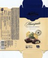 Maiuspala, dark chocolate with filling, 100g, 21.03.2017, AS Kalev, Lehmja, Estonia