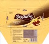 Filled milk chocolate with vanilla cream, 100g, 12.2008,  Jacobs Suchard/Pavlides S.A. chocolate manufacturers, Athens, Greece