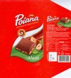 Poiana, milk chocolate with hazelnuts, 100g, 19.10.2006, Kraft Foods Romania, Brasov, Romania