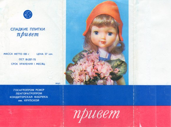 Privet, milk chocolate, 100g, 23.02.1987
Konditerskaja Fabrika imeni Krupskoj