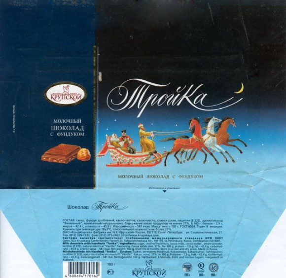 Troika, milk chocolate with hazelnuts, 100g, 06.06.2007, Fabrika imeni Krupskoj, S-Peterburg, Russia