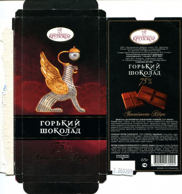 Fondant bitter chocolate 75 %, 65g, 20.02.2009, Fabrika imeni Krupskoj, S-Petersburg, Russia