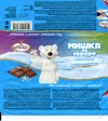 Dairy fondant chocolate with large inclusions Bear in the north with popped rice, 80g, 26.12.2011, Open JSCo Krupskaya Confectionery Factory, St.Petersburg, Russia