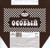 Dark chocolate, 90g, 12.08.2015, JSCo Orkla Brands Russia, Confectionery plant named after N.K.Krupskaya, St.Petersburg, Russia
