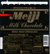Meiji milk chocolate, 100g, 08.2004, 
Meiji, Japan
