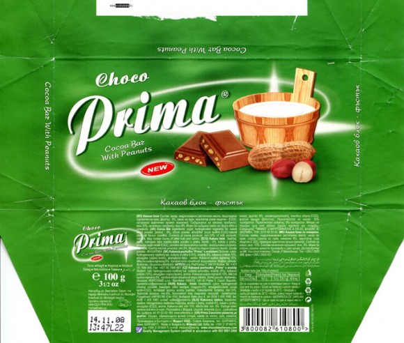 Choco Prima, cocoa bar with peanuts, 100g, 14.11.2007, Mideast Ltd, Sofia, Bulgaria