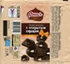 Dark chocolate 80g, 31.03.2015, OOO Nestle Rossiya, Moscow, Russia, branch office in Samara