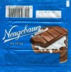 Neugebauer desde 1891, AO Leite, milk chocolate, 25g, 24.01.2008 Florestal Alimentos S/A, Bairro Navegantes, Porto Alegre, Brazil