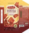 Classic aerated creamy chocolate, 65g, 13.01.2018, Pobeda Confectionery Ltd, Klemenovo, Russia