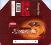 Puteshestvije, dark chocolate, 100g, 26.02.2009, OAO Konditerskoje objedinenije "Rossija", Samara, Russia