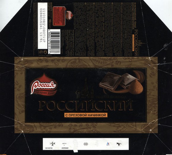 Dark chocolate with nuts, 90g, 11.10.2010, OAO Konditerskoje objedinenije "Rossija", Samara, Russia
