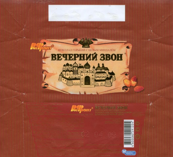 Vecherni zvon, dark chocolate with nuts, 100g, 02.04.2009, OAO Rot Front, Moscow, Russia
