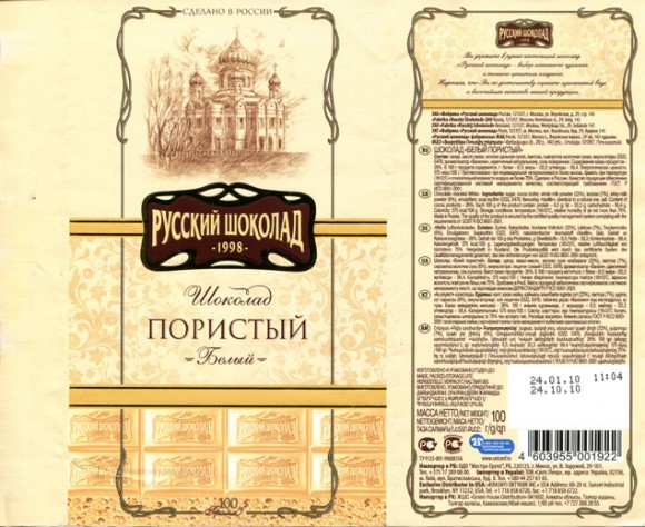Russkij shokolad, Chocolate aerated white, 100g, 24.01.2010, ZAO Fabrika Russky Shokolad, Moscow, Russia