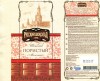 Russkij shokolad, aerated mik chocolate, 100g, 04.11.2011, Fabrika Russky Shokolad ZAO, Moscow, Russia