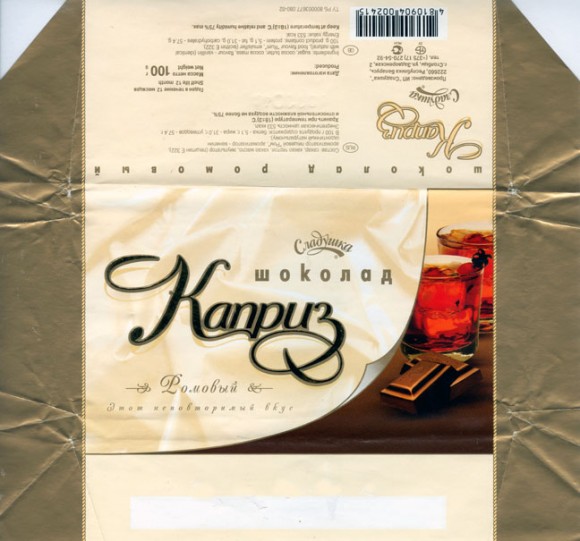 Kapriz, milk chocolate with rum, 100g, 08.11.2004, Sladushka, Stolbtsy, Belarus