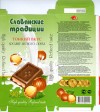 Chocolate bar "Slavian traditions", chocolate with hazelnuts, 90g, 2007, Slavjanskaja, Serpuhov, Russia