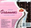 Flamingo, milk chocolate, 50g, Spartak, Gomel, Republic of Belarus