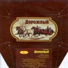 Dorozhnyi, milk chocolate, 50g, 08.02.1999, JSC Spartak, Gomel, Republic of Belarus