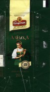 Aljonka, chocolate, 20g, 21.06.2012, Spartak JSC, Gomel, Republic of Belarus
