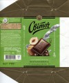 Milk chocolate with hazelnut, 95g, 04.11.2010, Svitoch Lvov confectionery factory, Lvov, Ukraine